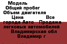  › Модель ­ Kia Sportage › Общий пробег ­ 93 000 › Объем двигателя ­ 2 000 › Цена ­ 855 000 - Все города Авто » Продажа легковых автомобилей   . Владимирская обл.,Владимир г.
